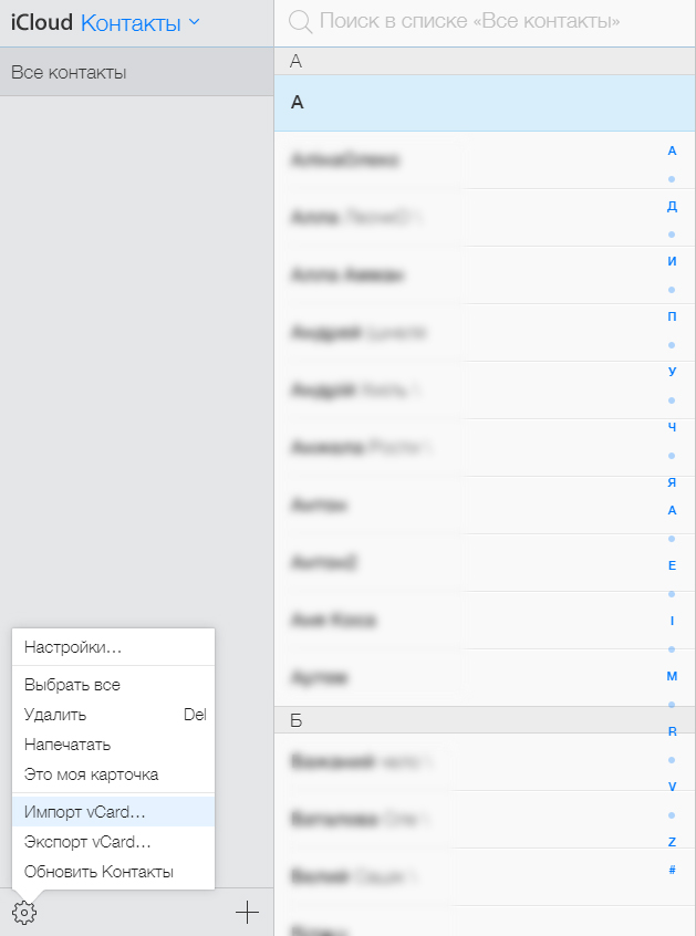 contacte iCloud