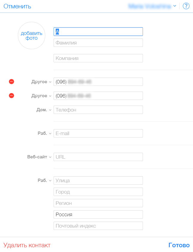 Adăugarea contactelor